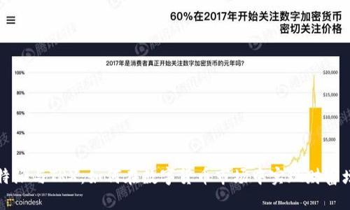比特派与TRX：如何在数字货币市场中实现财富增值