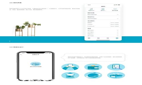 苹果手机上如何在比特派中成功安装微信