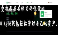   安全蜕变，轻松管理：