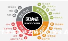  完整指南：如何下载安装