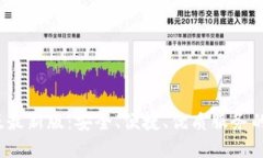 : 比特派钱包iOS版最新版：