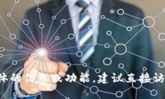 比特派钱包（Bitpie Wallet）