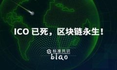 biao