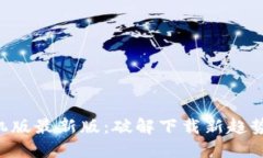 比特软件下载安装手机版