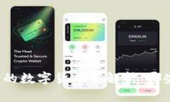比特派钱包支持的数字货