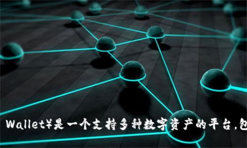 是的，SHIB（Shiba Inu）是一种加密货币，可以在包括火币在内的多个钱包中进行存储和交易。火币钱包（Huobi Wallet）是一个支持多种数字资产的平台，包括SHIB。如果您有关于如何使用火币钱包存储或交易SHIB的具体问题，欢迎提出，我会尽量为您提供详细解答！