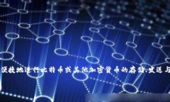 比特下载手机客户端通常