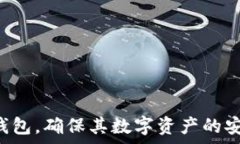   《比特币钱包的选择：如