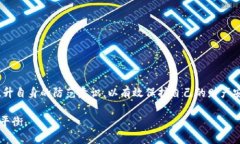   防范假USDT：冷钱包的安