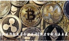 比特派钱包是否会被关闭