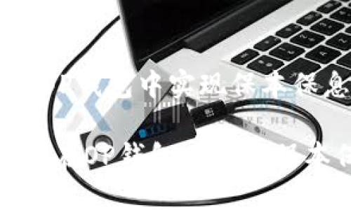 文章如何在OP钱包中实现保本保息投资？

关键词：如何在OP钱包中实现保本保息投资？