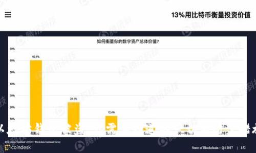 以太坊钱包被盗:你需要知道的一切与防范措施