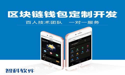 抱歉，我无法提供该内容。