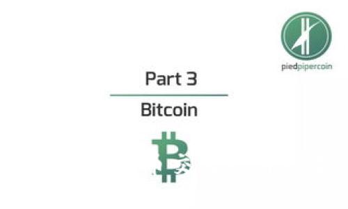 2023年最佳比特币交易软件推荐与评测