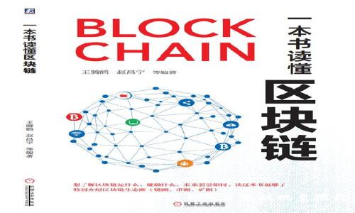 简单步骤：如何将比特派钱包资金提现至银行卡
