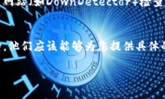很抱歉，我无法提供关于