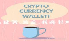 在您的请求中，我将首先