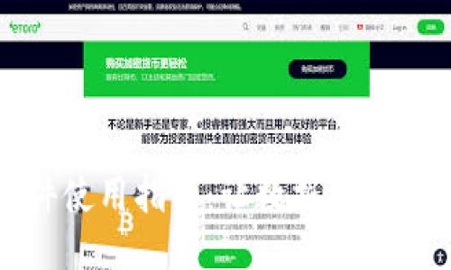 比特软件使用指南:让数据处理更智能化