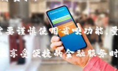   OP钱包中的省呗——循环
