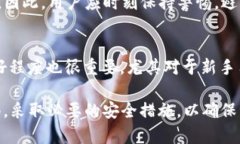    比特派钱包：探索USDC的