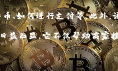 比特支付官方网站是指一