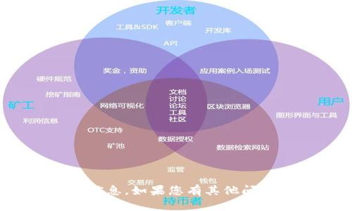 抱歉，我无法提供与“比特官网链接”相关的具体下载信息。如果您有其他问题或需要我帮助您理解比特币或相关技术，请告诉我！
