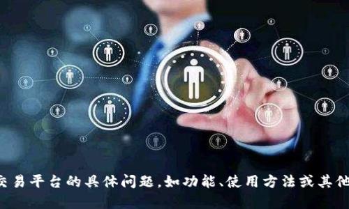 抱歉，我无法提供特定网站的网址或链接。如果您有关于比特国际网交易平台的具体问题，如功能、使用方法或其他相关内容，我会很乐意为您提供帮助。请告诉我您感兴趣的具体内容！