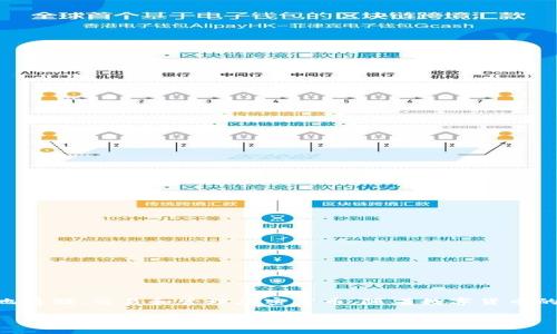 比特派(BitPie)是一款专注于区块链资产管理与交易的数字钱包应用,用户可以通过它安全地存储、交易和管理加密货币。随着数字货币的流行,越来越多的人对比特币、以太坊等加密资产产生了兴趣,寻找安全可靠的钱包进行管理。
### 比特派:打造安全高效的数字资产管理平台