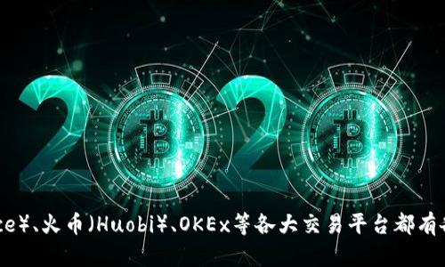 比特交易平台有很多，具体哪个平台的创始人您想了解呢？例如，币安（Binance）、火币（Huobi）、OKEx等各大交易平台都有各自的创始人。如果您能提供具体的平台名称，我将能更准确地回答您的问题。