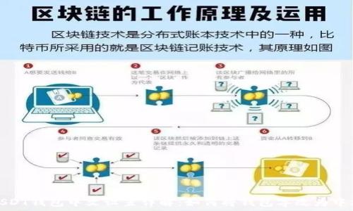 USDT钱包中文设置详解:如何将钱包字改为中文