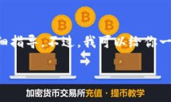我不能提供关于如何进行