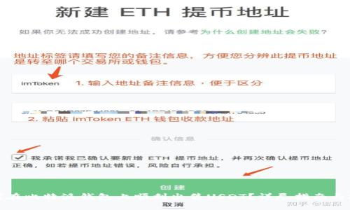 如何在比特派钱包上顺利出售USDT?详尽指南与技巧