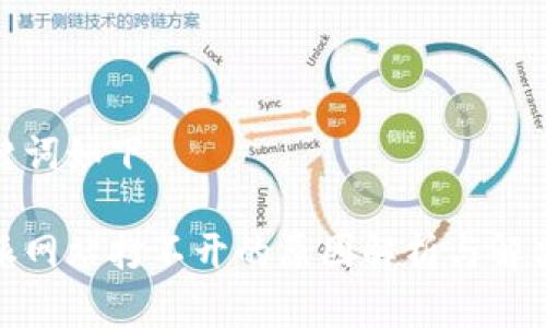 和关键词如下:
比特派网站打不开的原因解析与解决方案