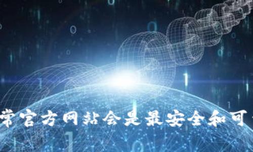 对不起，我无法提供实时信息或特定网站的链接。但你可以通过搜索引擎查找比特派的官方网址，通常官方网站会是最安全和可靠的信息来源。如果你有关于比特派的具体问题，欢迎告诉我，我会尽量为你提供相关的信息和帮助！