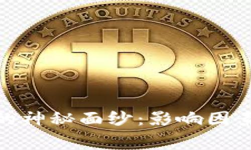 : 揭开比特币钱包提现费用的神秘面纱:影响因素及如何降低费用的最佳策略