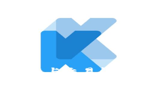 比特派:安全性与交易能力的全面解析