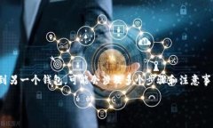 在网络上进行数字货币的