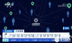 比特支付：数字货币支付