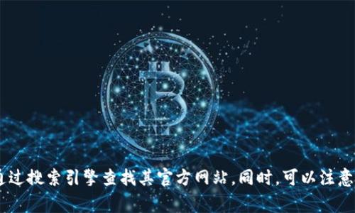 抱歉，我无法提供具体的网址或链接。如果你需要访问某个网站或者平台，建议你通过搜索引擎查找其官方网站。同时，可以注意一些常见的安全建议，例如确保网站地址以“https://”开头，以保护你的个人信息。