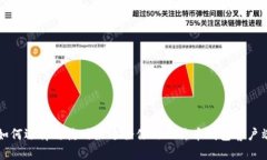 如何选择与使用最适合你