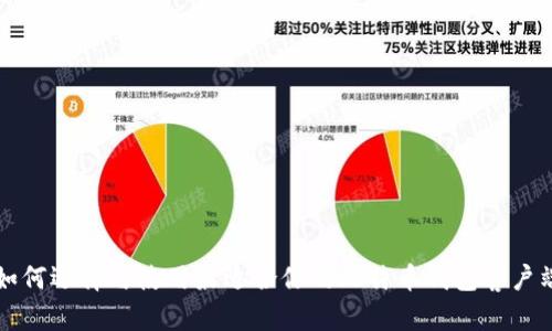 如何选择与使用最适合你的比特币钱包客户端