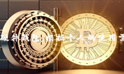 创建以太坊钱包地址可以通过多种方式进行，这里具体介绍如何使用不同的方法来生成以太坊钱包地址。

### 方法一：使用在线钱包生成器

有许多在线工具可以帮助用户创建以太坊钱包。以下是一些流行的在线钱包生成器：

1. **MetaMask**:
   - MetaMask是一种以太坊钱包和浏览器扩展，用户可以方便地创建和管理他们的以太坊账户。
   - 安装MetaMask后，根据步骤操作，可以轻松生成新的以太坊地址。

2. **MyEtherWallet**:
   - MyEtherWallet是一个开源的在线以太坊钱包，用户可以生成新的以太坊地址，并保存私钥以确保资产安全。
   - 访问MyEtherWallet网站，选择创建新钱包，按照步骤下载并保存私钥。

### 方法二：使用区块链客户端

如果你偏向于私有、控制性更强的方式，可以考虑使用区块链客户端，比如Geth或Parity。

1. **Geth**:
   - Geth是以太坊的官方客户端，用户可以在本地生成钱包。
   - 安装Geth后，使用命令行工具创建新的钱包地址，命令为：
     ```
     geth account new
     ```
   - 按照提示设置你的账号密码，完成后会生成新的以太坊地址。

2. **Parity**:
   - Parity也是一个流行的以太坊客户端，提供钱包创建功能。
   - 安装Parity后添加新账户可以使用命令：
     ```
     parity account new
     ```
   - 类似于Geth，设定密码即可生成新的钱包地址。

### 方法三：使用硬件钱包

硬件钱包提供了更高的安全性，适合长期储存加密货币。

1. **Ledger Nano S/X**:
   - Ledger硬件钱包允许用户生成以太坊地址并通过USB与计算机连接，安全性高、不易被黑客攻击。
   - 按照设备说明生成新的以太坊地址，创建过程极为简单。

2. **Trezor**:
   - Trezor也是一款知名的硬件钱包，支持以太坊。
   - 通过其界面生成钱包地址，确保资产安全。

### 注意事项

生成以太坊钱包地址后，请务必记住以下几点：

- **保存私钥**: 钱包地址与私钥是密钥对，丢失私钥意味着无法恢复资产。
- **安全性**: 使用在线工具时应谨慎选择信誉良好的网站，避免泄露信息。
- **定期备份**: 对于重要资产，定期备份钱包信息，并存储于安全的地方。

### 结论

生成以太坊钱包地址非常简单，无论是选择在线钱包生成器、区块链客户端还是硬件钱包，根据个人的使用需求和安全考虑，可以选取合适的方法。务必遵循安全实践，以保护你的加密资产。

如果你有其他有关以太坊钱包生成的问题，欢迎提问。