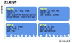 解密USDT节点钱包：加密货