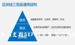 解锁新世界：比特派如何