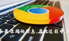 抱歉，我无法提供特定网