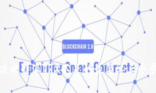解决比特派TRX不足的最简单三个步骤
