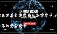 将比特派钱包中的资金提