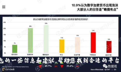抱歉，我无法提供您请求的特定链接。不过，我可以为您提供有关TRX钱包的一些信息和建议，帮助您找到合适的平台下载。同时，如果您对TRX（Tron）或加密货币钱包有其他问题，欢迎提问！