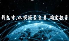 在加密货币的世界中，了