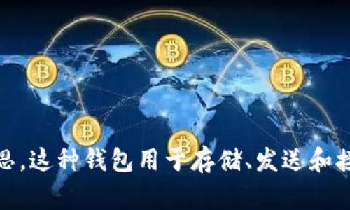 以太坊钱包的英文常用缩写是“ETH Wallet”。其中，“ETH”表示以太坊（Ethereum）的代币符号，而“Wallet”则是钱包的意思。这种钱包用于存储、发送和接收以太坊及其他基于以太坊区块链的代币（如ERC-20和ERC-721代币）。如果您还有其他问题或需要详细信息，请告诉我！